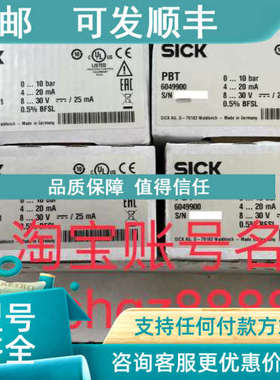 议价6039110 PBS-RB010SG2SS0AMA0ZSICK西克压力开关 PBS