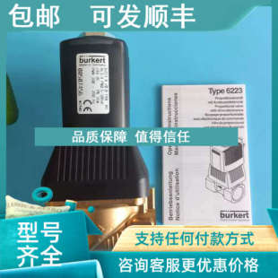 议价burkert宝德6223比例阀00507456 FKM 20.0 24VDC 常闭