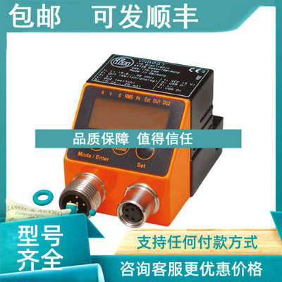 议价易福门IFM振动传感器VNB001开关输
