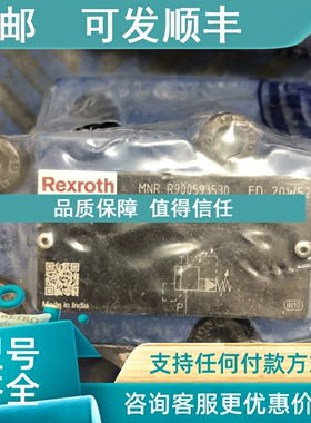 议价力士乐溢流阀R900593530 DB20-2-5X/315