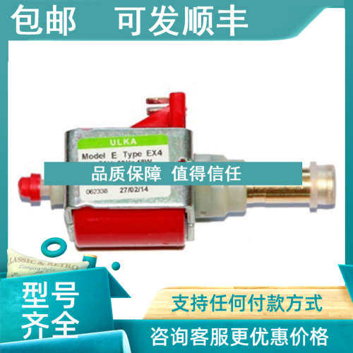 议价ULKA EP4 EP5 EX5 EX4 24V电磁泵 模温机循环泵