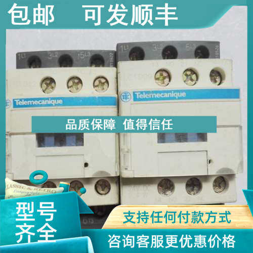 议价接触器LC1D12 LC1D09BL