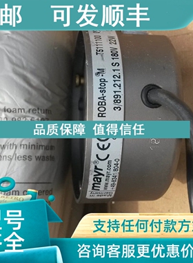 议价制动器64/896 117 30 24V85W 180NM MAYR ROBA产2