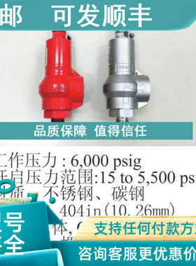 议价DK安全阀 DN25 V64-WMF-16N4031-S 锈钢高压安全阀