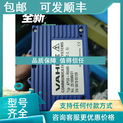 议价VAHLE APOS-RS485-STAHL2通信模块2518699/01
