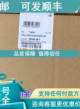 议价菲尼克斯间断电源 TRIO-UPS-2G/3AC/24DC/20 - 2906367