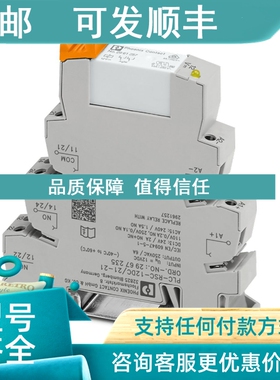 议价继电器模块 - PLC-RSC- 12DC/21-21 - 2967235