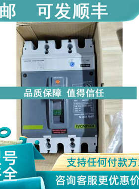 议价HYUNDAI断路器UPB100S   80A   100A