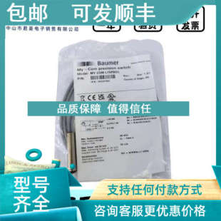 L75P80 COM 议价堡盟baumer高精密开关传感器