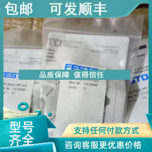 插头 FBS RJ45 议价 FESTO 552000 费斯托