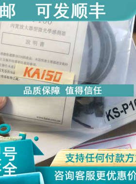 议价kAISO  KS-P100