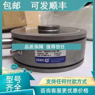 130 280 250 议价ZEMIC 1000 60kg 500 2000kg称重传感器 BM24R