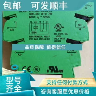 21HC 12DC 2967769 BSC 议价菲尼克斯继电器PLC