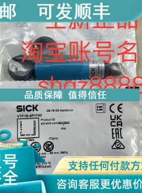 议价VTF18-4P1740  MZC2-1V7PS-FU0SICK西克光电开关传感器