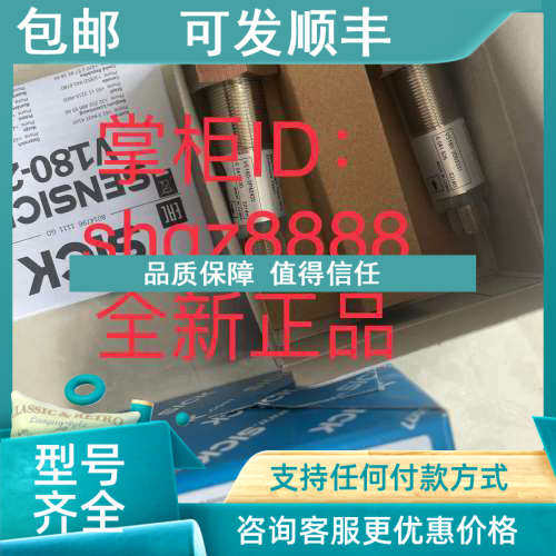 议价VSE180-2P42432 VTE18L-4P324 WFM50-60N311SICK西克