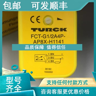 H1141 议价水流开关FCS AP8X 2A4P FCT