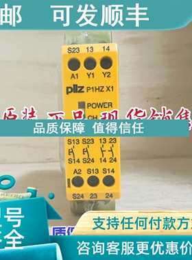 议价pilz 774360 皮尔磁安全模块 P1HZ X1 24VDC 2n/o