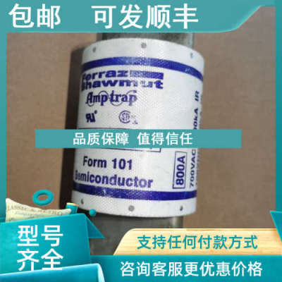 议价Ferraz A70QS800-4 700VAC 800A  FORM 101熔断器shawmut