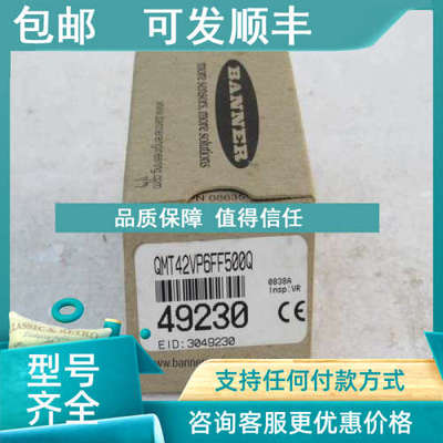 议价邦纳BANNER传感器 QMT42VP6FF500Q 49230