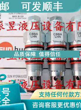 议价 CBFA-LHN SUN抗衡阀 CBFALHN