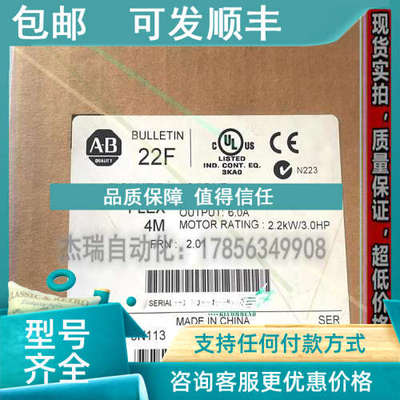 议价AB 22F-D6P0N113 PowerFlex4M 交流变频器2.2 kW 22FD6P0N113