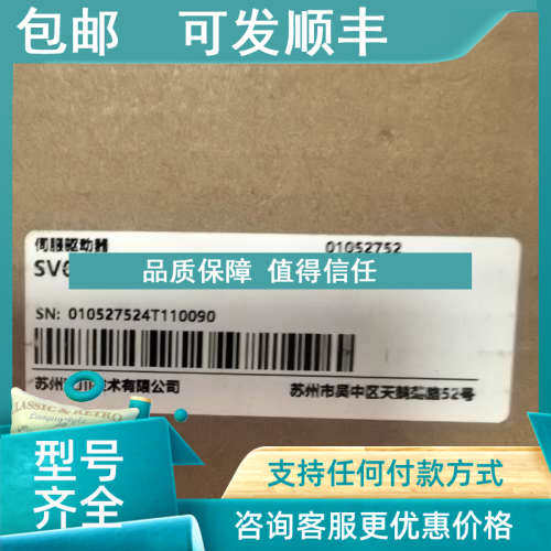 议价柏佰利伺服驱动器SV660FT3R5I-FS