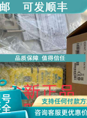 议价TR4-SDM01CB TR4-RDM000 PL30FSICK西克安全开关