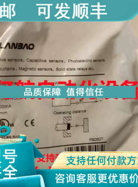 议价上海兰宝接近开关 LR18XCN08SBO-E2 LR18XCN08SBC-E2 传感器