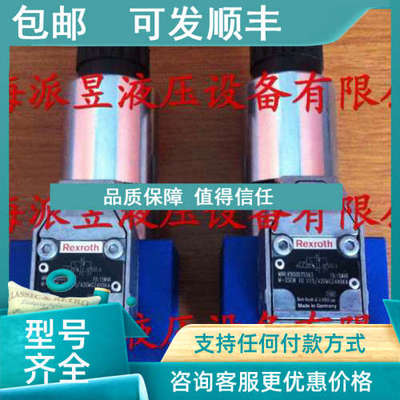 议价 R900075563 力士乐电磁球阀 M-3SEW10U1X/420MG24N9K4