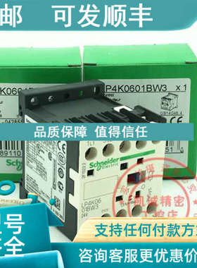 议价直流接触器 LP4K1210BW3  LP4K1201BW3  DC24V