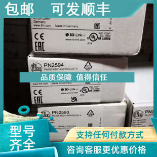 议价年经营IFM PN2593 易福门传感器PN2594