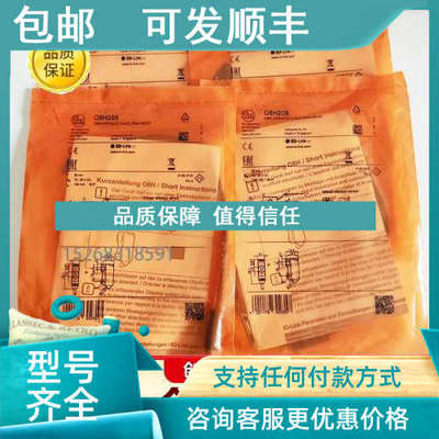 议价易福门OG5089 OG5020 OG5019 OG5040 OG5100 OG5109 OG5041传