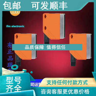 OL0005 光电传感器OL0004 OL0006 易福门镜反射式 议价ifm
