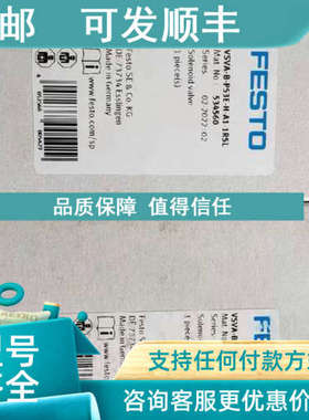 议价VSVA-B-P53E-H-A1-1R5L 费斯托电磁阀534560