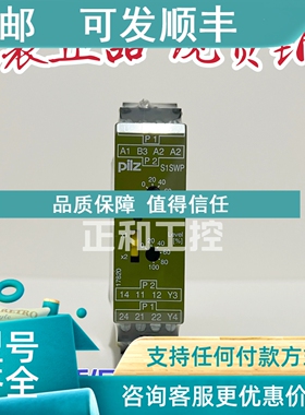 议价PILZ皮尔兹 S1SWP 24-240V 407710  S1PN 400-500VAC 890210