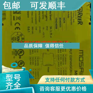 80400005 议价REER睿奥M04 UNIT EXPANSION 15491713 OUTPUT