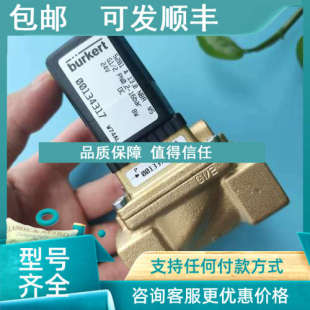 00134320 00134317 00134345 议价burkert宝德电磁阀5281