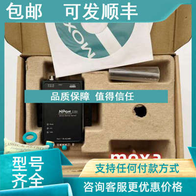 议价MOXA NPORT5130A RS-422/485串口器