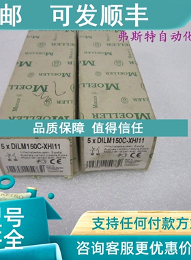 议价辅助触点DILM150C-XHI11 DILM150C-XHI11