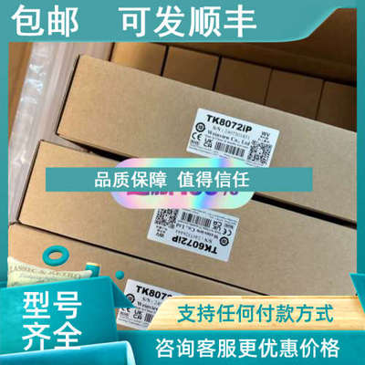 议价威纶通mt6071ie mt8102ip mt8102iQ mT8102IE mt6103ip