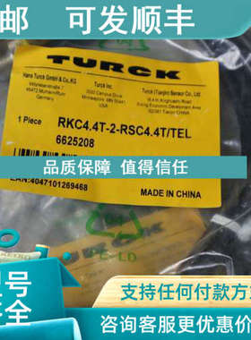 议价 图尔克 RKC4.4T-2-RSC4.4T/TEL 6625208