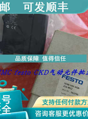 议价FESTO费斯托传感器 565390 SFAB-50U-HQ6-2SV-M12