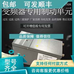 110 160KW 议价制动单变频器能耗制动单15