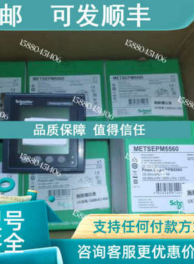 议价电力参数测量仪表 PM5340  METSEPM5340