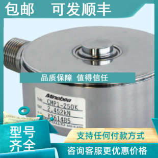 500K 20t CMP1 称重传感器 10t 250K 议价Minebea美蓓亚