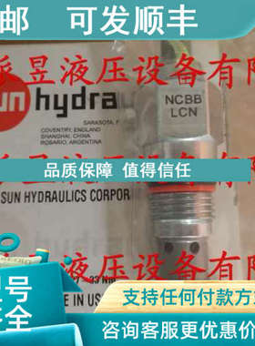 议价 NCBB-LCN SUN节流阀 NCBBLCN