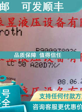 议价 R900938026 力士乐插装阀 LC50A20D7X/