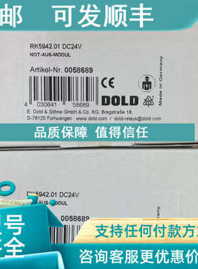 议价DOLD模块0061923LG5929.60/100/61 AC/DC24V