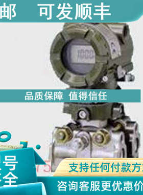 议价HART4-5-7通讯协议 EJA120-JE0G7-10DA-NF2