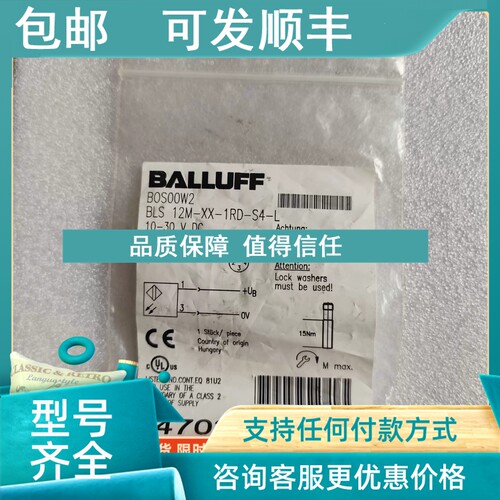 议价巴鲁夫 BOS00W2   BLS 12M-XX-1RD-S4-L